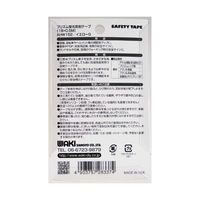 和気産業 プリズム蛍光反射テープ 18mm×0.5m AHW052 1巻 63-1523-71（直送品）