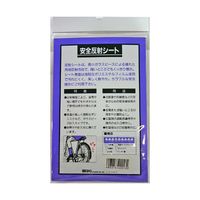 和気産業 安全反射シート 黄 150×100mm 3枚入 WT-216 1袋(3枚) 63-1524-57（直送品）