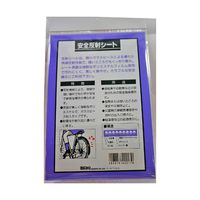 和気産業 安全反射シート 赤 150×100mm 3枚入 WT-217 1袋(3枚) 63-1524-58（直送品）