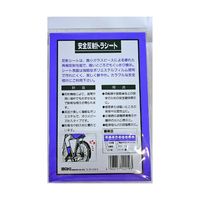 和気産業 安全反射トラシート 幅100mm×長さ150mm 3枚入 WT-219 1袋(3枚) 63-1524-59（直送品）