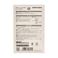 和気産業 蛍光テープ 黄 幅18mm×長さ2m AHW021 1巻 63-1524-77（直送品）