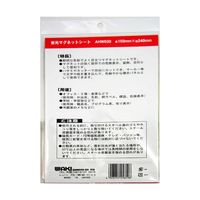 和気産業 蛍光マグネットシート 黄 横150mm×縦240mm×厚さ1mm AHW030 1枚 63-1524-88（直送品）