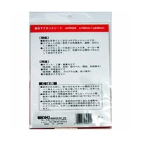 和気産業 蛍光マグネットシート 赤 横150mm×縦240mm×厚さ1mm AHW032 1枚 63-1524-90（直送品）