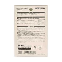 和気産業 蓄光テープ 幅18mm×長さ2m AHW041 1巻 63-1525-21（直送品）