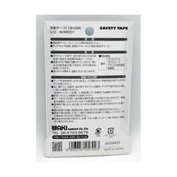 和気産業 反射テープ 白 幅18mm×長さ2m AHW001 1巻 63-1525-31（直送品）