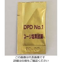 アサヒ商会 遊離残留塩素測定試薬(DPDゴールド) 300包 DPD No.1 1袋(300包) 63-1825-97（直送品）