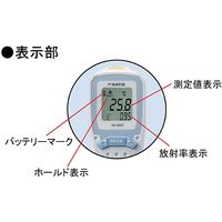 佐藤計量器製作所 防水放射温度計(サークルサーモ) SK-8950 1個 63-1444-45（直送品）