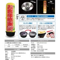 イタミアート お好み焼き 1.5m エアー看板 バルーン+スタンド AR090047IN（直送品）