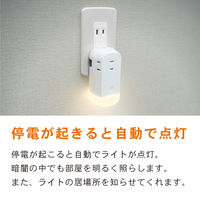 トップランド 充電式LEDライト付き 電源タップ 3個口 2段階調光 停電時自動点灯 携帯灯 M7410 1個