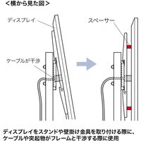 サンワサプライ ディスプレイ取付け用スペーサー、ボルトセット CR-PLS1 1台