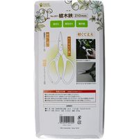 福井 OWL 植木鋏アルミハンドル 210mm #321（直送品）