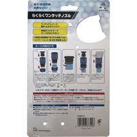 福井 AQOWL らくらくワンタッチノズル AQ612（直送品）