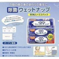 ピジョン ハビナース 除菌ウェットナップ　 1ケース（60枚×2パック×16袋入）　11234 　　介援隊カタログ M0485（直送品）