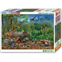 ビバリー 動物大きさ比べ 100ピース 100-025 1個（直送品）