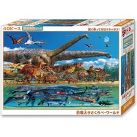 ビバリー 恐竜大きさくらべ・ワールド 40ピース 40-021 1個（直送品）