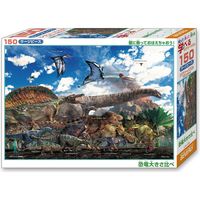 ビバリー 恐竜大きさ比べ 150ピース L74-105 1個