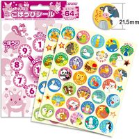 ビバリー みんなのごほうびシールA SL-145A 1セット