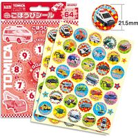 ビバリー ごほうびシール2 トミカ 10パック SL-153A 1セット