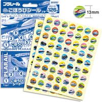 ビバリー ごほうびシールプチ2 プラレール 10パック SL-156A 1セット