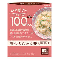 大塚食品 100kcal マイサイズ 蟹のあんかけ丼 150g 1セット（10個） レンジ対応