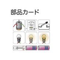 ナリカ 回路と電流(説明ボード) N65-2510-25 1セット（直送品）