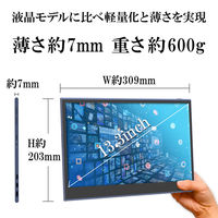 慶洋エンジニアリング 有機ELフルハイビジョンモバイルモニター NB-EL133BL 1台（直送品）