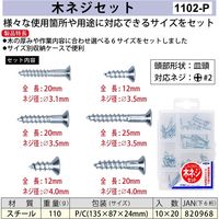 豊光 6サイズ 木ネジセット 1102-P 1セット(3パック)