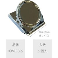 アイ・エス マグネットクリップ S 挟口32mm 5個セット IOMC-3-5 1箱