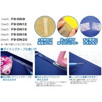 アサヒ アイロン両面接着テープ ダイナックテープ 12mm幅 25m巻 F9-DIN12 1セット(10巻セット)（直送品）