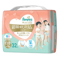 パンパース おむつ パンツ ビッグ（12～22kg ）1セット（32枚×2パック）肌へのいちばん 超吸収スリムパンツ