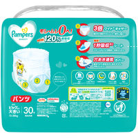 パンパース おむつ パンツ ビッグより大きい（15~28 kg）1セット（30枚入×4パック）さらさらケア P&G