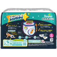 パンパース おむつ パンツ Lサイズ（9~14 kg）1セット（ 34枚入×4パック）おやすみパンツ P&G