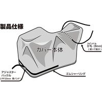 大阪繊維資材 除雪機カバー シルバー 除雪幅800mm超 Lサイズ IMA95402 1袋（直送品）
