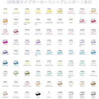 Ohuhu イラストマーカー　パステルカラー &日本伝統色 筆・太字 80色（直送品）