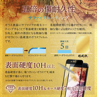 iPhone SE (第3世代/第2世代) ガラスフィルム 液晶保護フィルム GOD GLASS 超凰神 全画面保護 超透明（直送品）