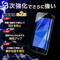 iPhone SE (第3世代/第2世代) ガラスフィルム 液晶保護フィルム 剛靭 全画面保護 ブルーライトカット（直送品）
