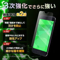 iPhone SE (第3世代/第2世代) ガラスフィルム 液晶保護フィルム 剛靭 マット・反射防止（直送品）