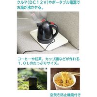 大自工業（Meltec）車用電気湯沸かし器 あったカーケトル(1L) ブラック CK-673-K 1台（直送品）