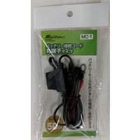 大自工業（Meltec）バイク用バッテリー接続コード （丸端子タイプ）MC-1 1本（直送品）