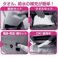 からだふき　ウェットタオルメディカルアーチ 自動おしぼり製造機　SOD-200 4560376260317 1台（直送品）