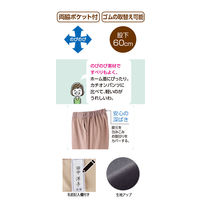 ケアファッション おしりスルッとカチオンライトパンツ 89880-21 ブラック M 4580604040054 1枚（直送品）