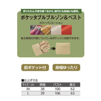 ケアファッション ポケッタブルベスト　89520-31　無地オレンジ　M 4580604044618 1枚（直送品）