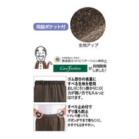 ケアファッション おしりスルッとカチオンパンツ　89592-11　グレー　M 4580604048296 1枚（直送品）