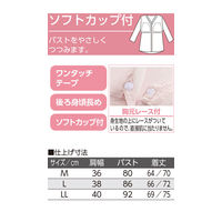 ケアファッション ソフトカップ付ワンタッチラン型シャツ　89277-01　ピンク　M 4580604054457 1枚（直送品）