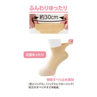 ケアファッション 足底パイルすべり軽減ソックス　89285-21 グレー 4580604056840 1枚（直送品）