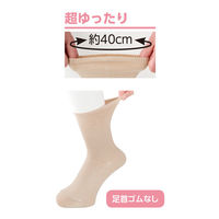ケアファッション しめつけ解消ソックス　89286-21 ベージュ 4580604056871 1枚（直送品）