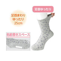 ケアファッション 毛混足首ゆったり名前の書けるソックス　01883-21 ネイビー 4580604057052 1足（直送品）