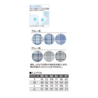 ケアファッション ホックパジャマ　38771-01　ブルー系　M 4580604057793 1枚（直送品）