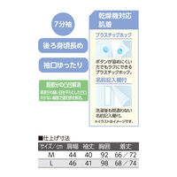 ケアファッション 7分袖乾燥機対応ホックシャツ　01909-02　ホワイト　L 4580604058967 1枚（直送品）