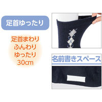ケアファッション 毛混足首ゆったり名前の書けるソックス　38914-01 チャコール 4580604060304 1足（直送品）